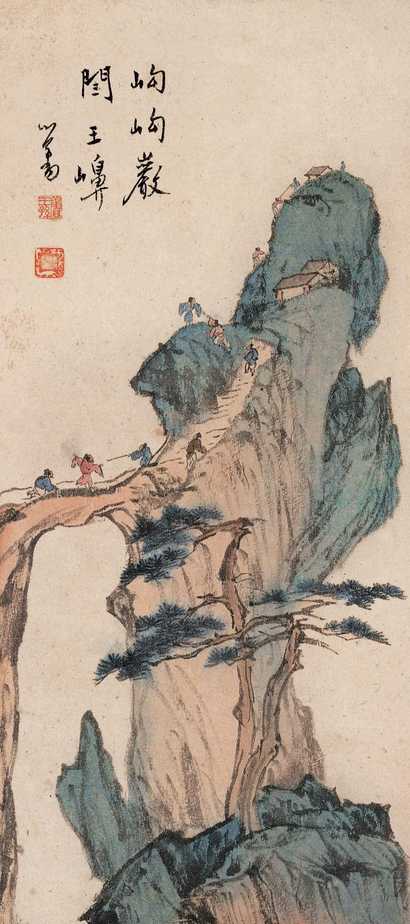 溥心畬 登岩观云图 立轴